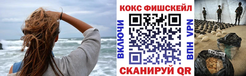 КОКАИН Fish Scale Тара