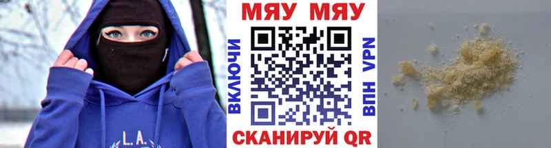 Мефедрон кристаллы Тара